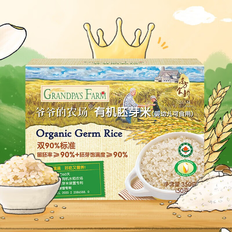 爷爷的农场宝宝辅食有机胚芽米 儿童粗粮早餐营养米面粥 黄小米+胚芽米+多谷物米3盒装