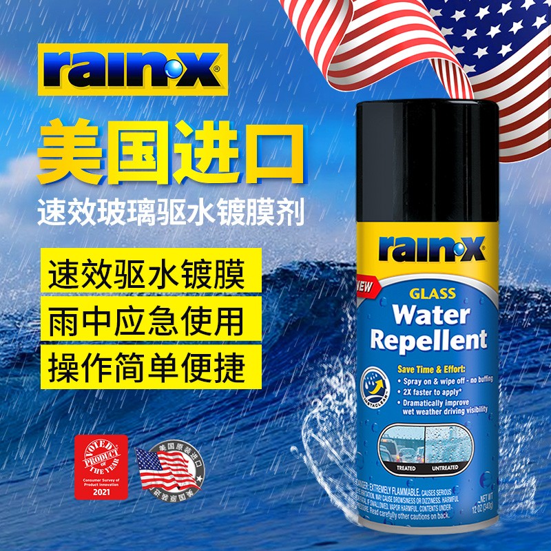 全曝光rain·x630167驱水剂性价比高不，分享两个月真相分享