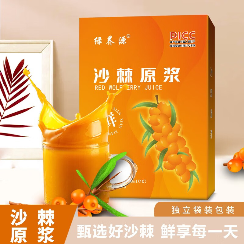 绿养源沙棘原浆 鲜榨源汁  1盒沙棘原浆