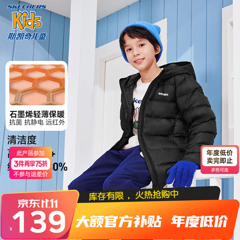 Skechers斯凯奇儿童羽绒服男童女童外套石墨烯蓄热保暖中大童冬装L422K138 碳黑/0018/石墨烯升级款 170cm使用感如何?
