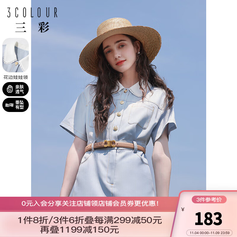 三彩2023夏季新款娃娃领连衣裙工装口袋收腰A字裙短裙甜美减龄女 蓝色  160/84A/M怎么样,好用不?