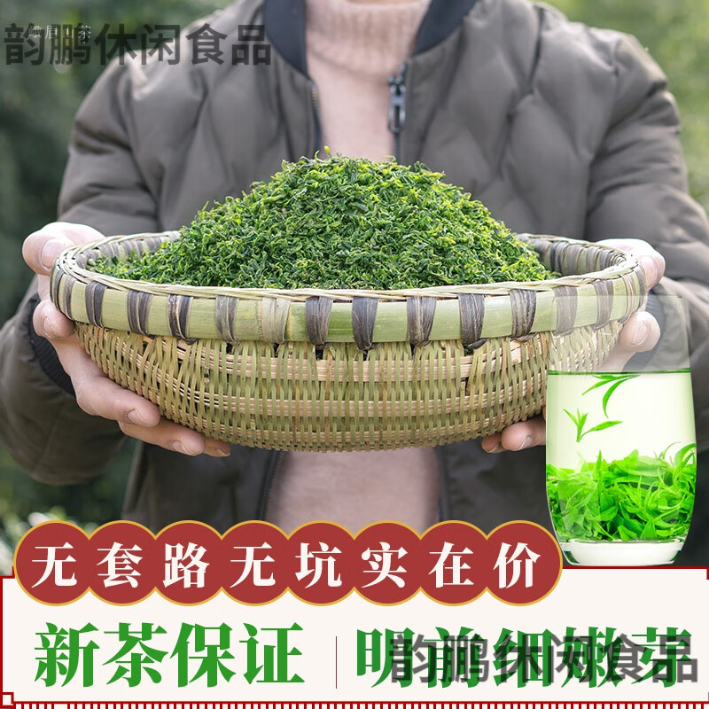 小叶苦丁茶优级青山绿水四川峨眉山特产2024新茶叶花草茶 250克