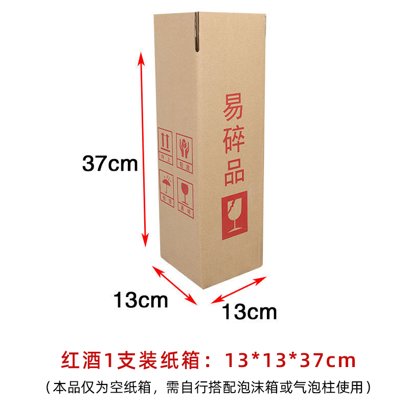 红酒包装纸盒(红酒包装纸盒批发电话)