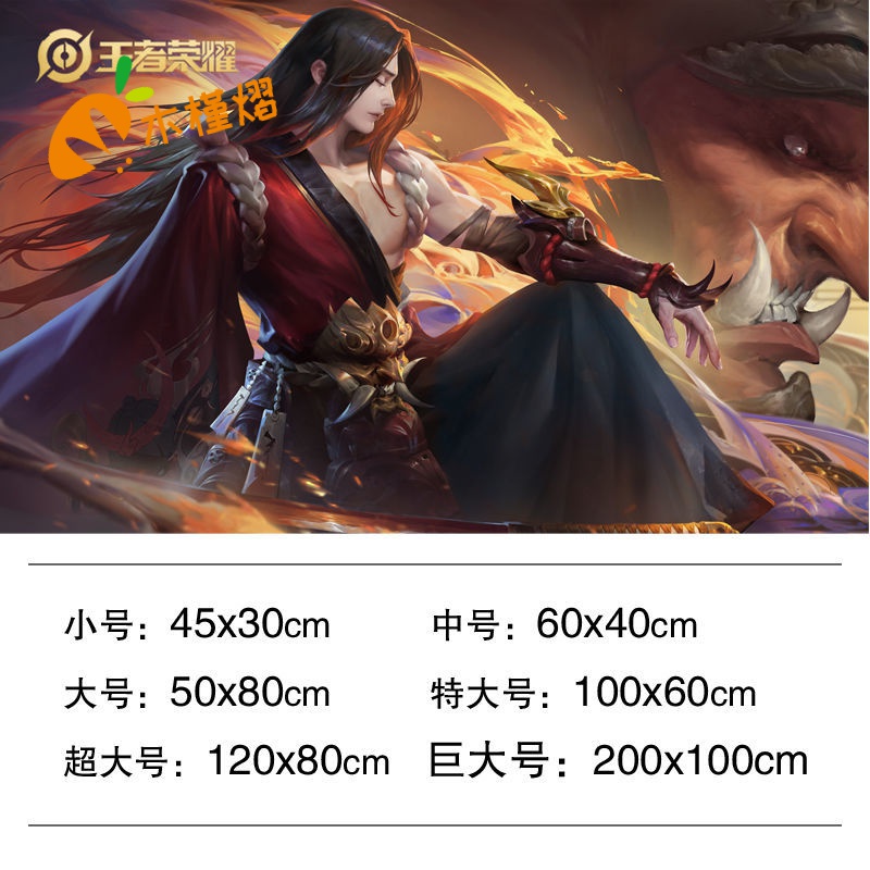 橘右京-修罗 45x30厘米