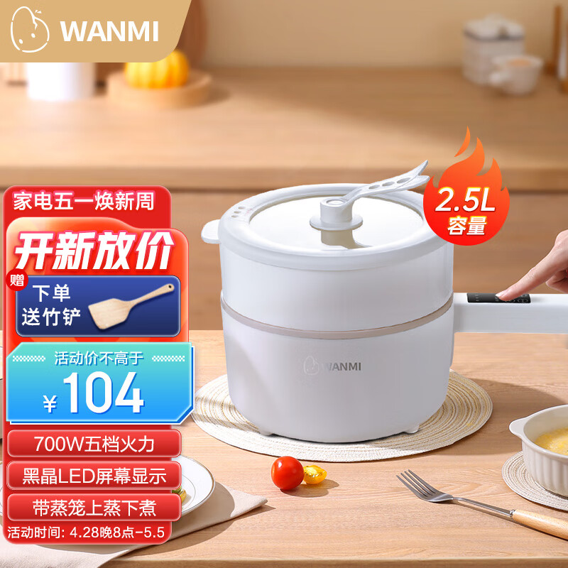 多功能锅历史价格查询方法|多功能锅价格比较