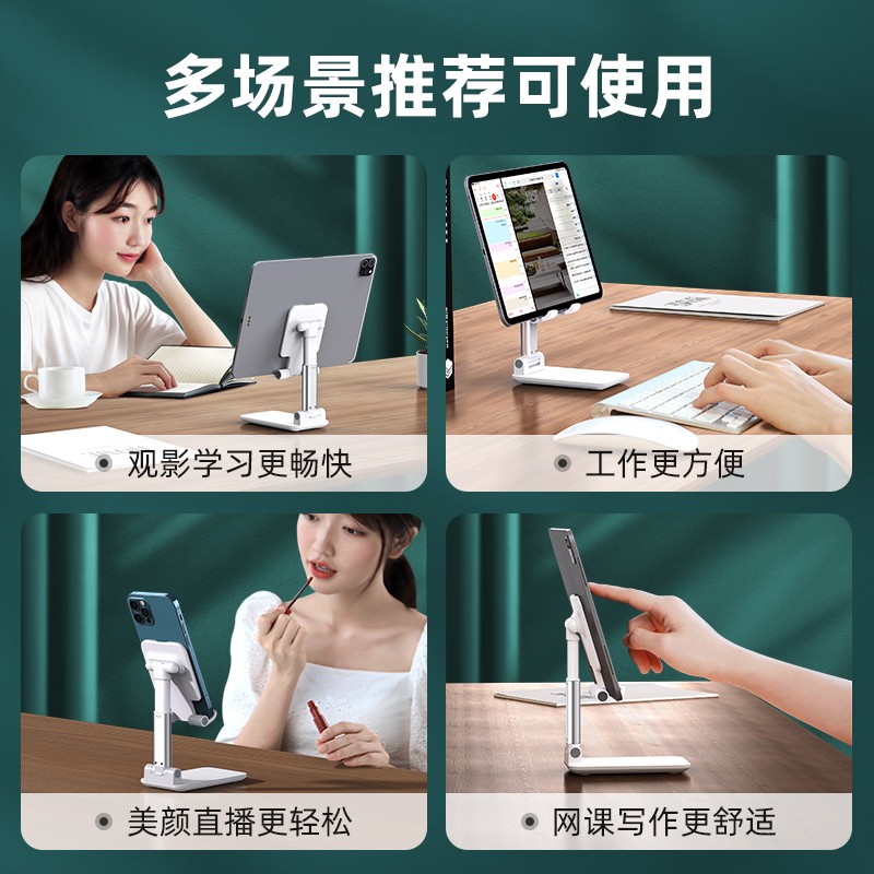 观悦 手机支架桌面直播便携可折叠升降ipad平板懒人支架床头网红多功能看视频追剧上网课考学习通用 【可折叠+自由伸缩款】手机平板通用【珍珠白】