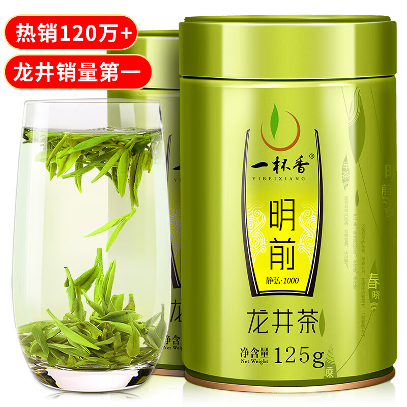 一杯香茶叶绿茶正宗龙井茶250g2024新茶明前春茶散装礼盒自己喝送礼品袋