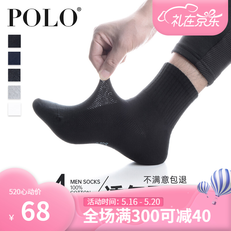 POLO品棉专卖店