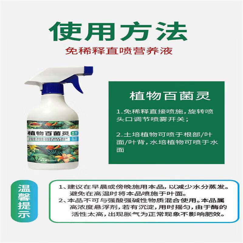 植物多菌灵杀菌剂花卉专用除菌花病康喷剂白粉病炭疽病叶斑病 3瓶装【买2 送1】