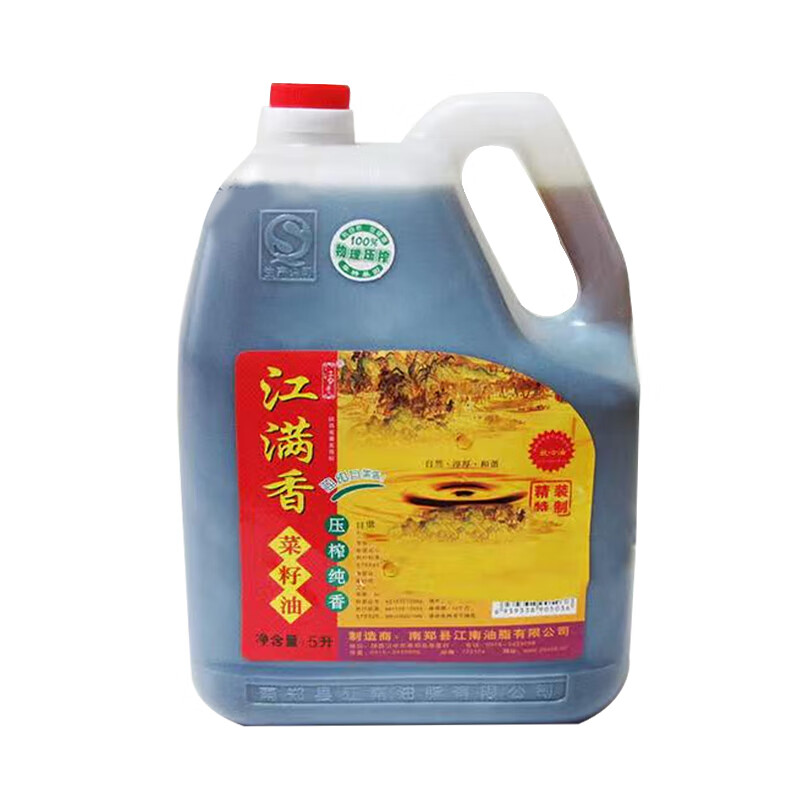 署兴江满香汉中菜籽油食用油5l陕西纯正菜籽油物理压榨食用油 江满香