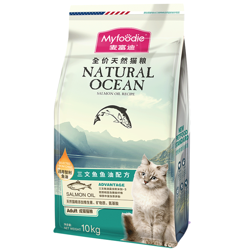 麦富迪猫粮 三文鱼鱼油磷虾猫粮10kg 英短美短20斤批发成猫幼猫粮1.5kg 三文鱼鱼油成猫粮10kg