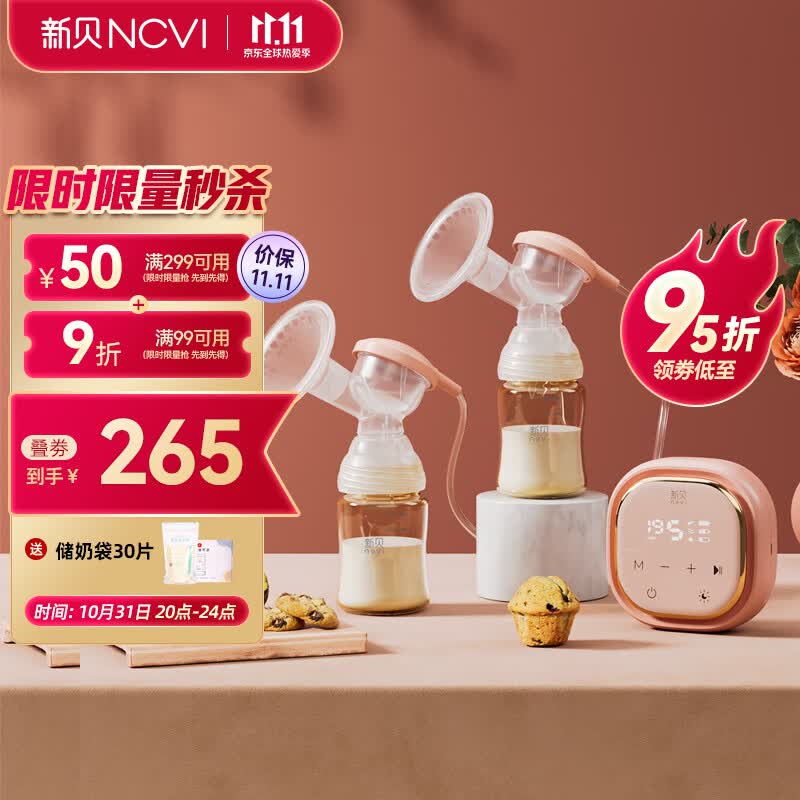新贝 吸奶器电动变频双边吸奶器 挤奶器吸乳器 吸力大无痛 8775-1属于什么档次？