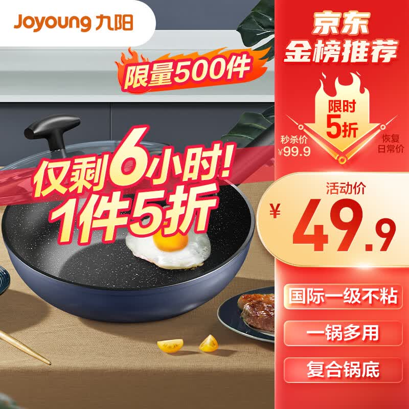 九阳（Joyoung）炒锅不粘锅麦饭石色煎锅家用炒菜锅 燃气电磁炉通用 卡宴蓝30cm怎么样,好用不?