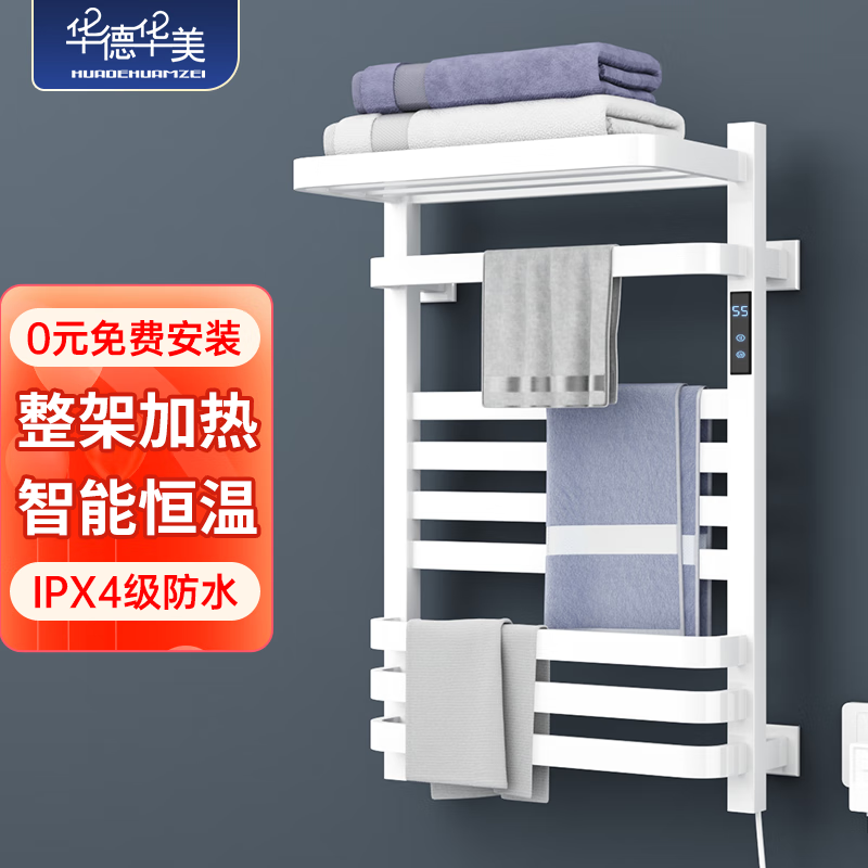 华德华美电热毛巾架:快速加温、安全耐用,价格走势一览
