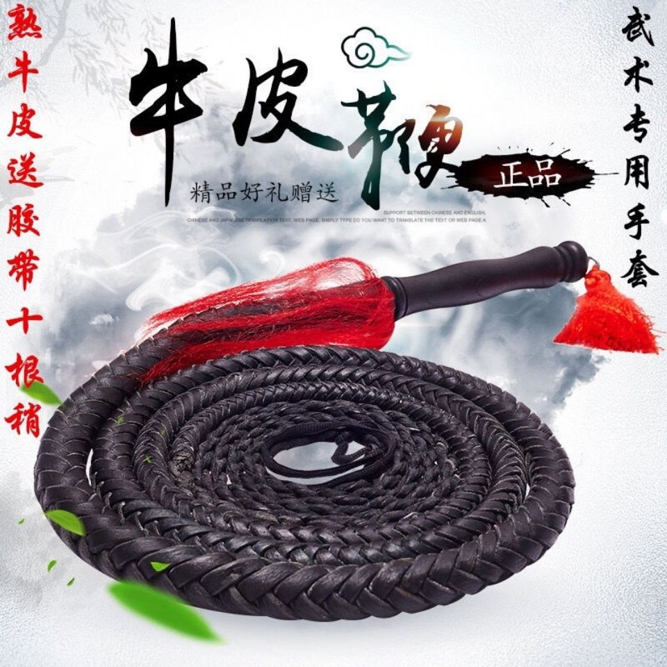 纯牛皮鞭子健身响鞭甩鞭长鞭武术防身鞭陀螺鞭运动鞭麒麟鞭免保养 纯
