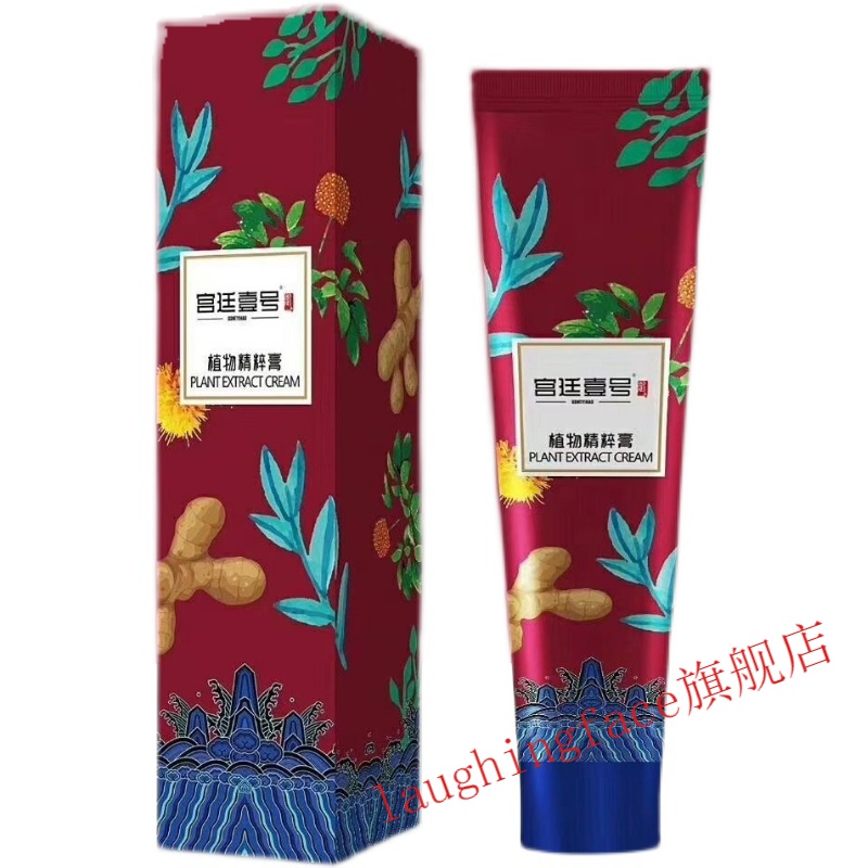 宫廷壹号植物精粹膏滋养舒缓膏宫廷壹号植物精粹膏 植物精粹膏 植物