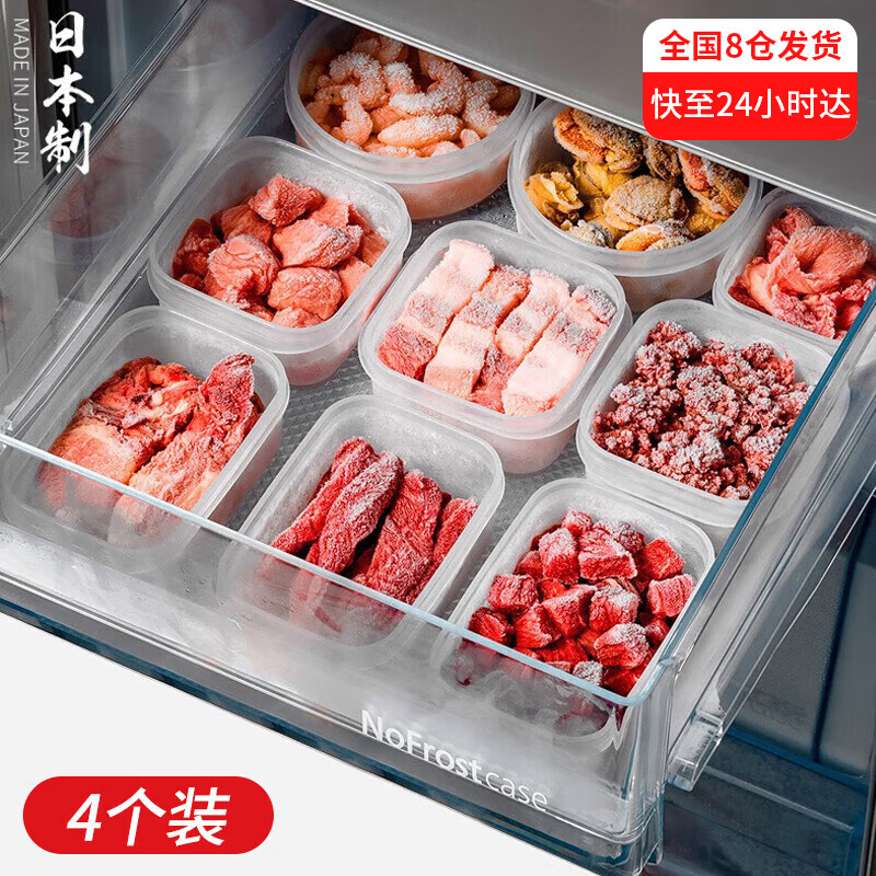 家の物语（KATEI STORY）日本进口冰箱收纳盒冻肉盒食品级葱姜蒜保鲜盒冷冻密封盒 400ml