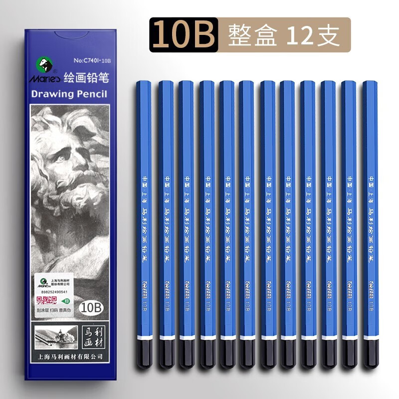 马利素描铅笔速写铅笔 素描绘图美术生用品 铅笔整盒 素描铅笔整盒12