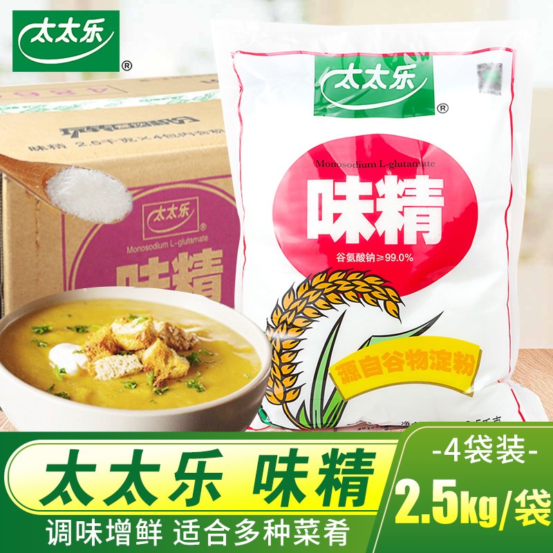 料炒菜煲汤凉拌下面条增鲜调料大份量大袋装餐饮商用批发 太太乐味精