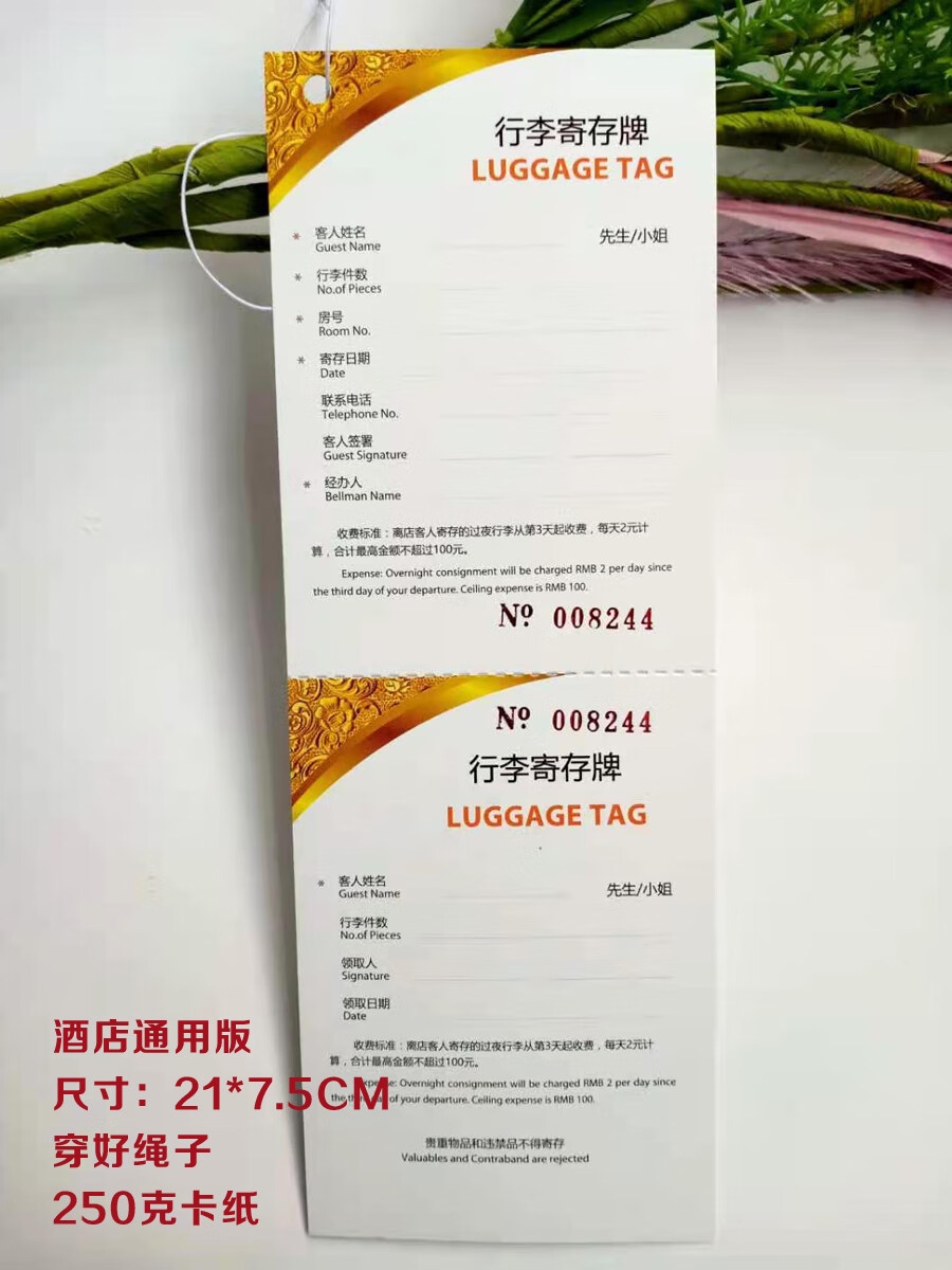 现货酒店行李寄存牌卡定制印刷存酒卡行李卡异形创意卡片可穿 现货
