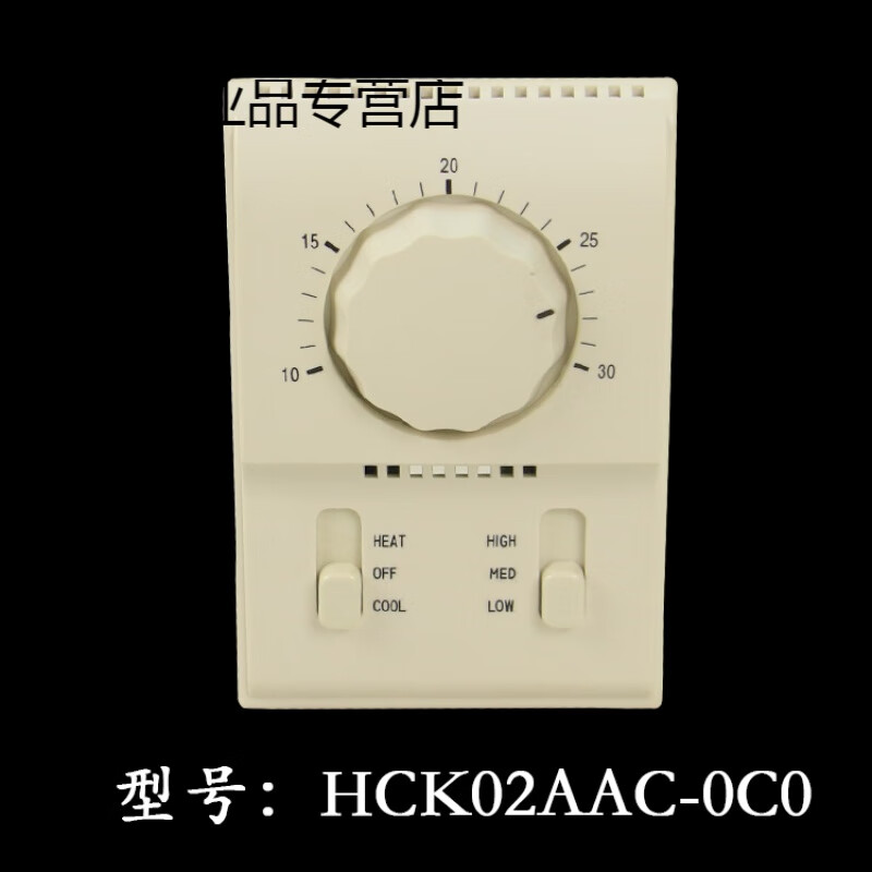 空调液晶温控器风机盘管控制开关面板房间温度控制器三速开关 型号HCK02AAC-0C0