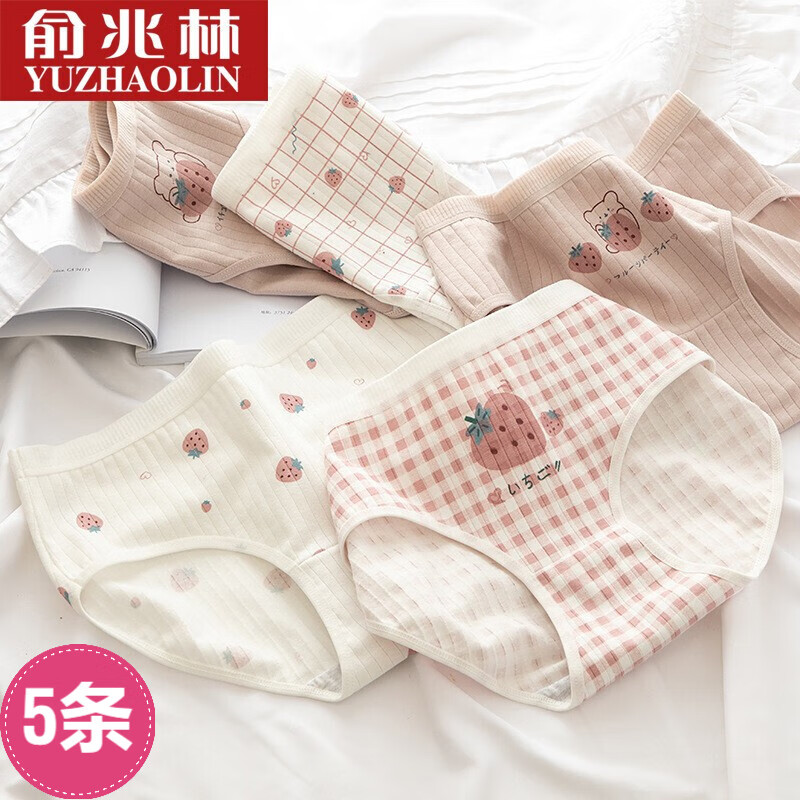 俞兆林女纯棉少女内裤草莓系列，舒适环保且性价比超高
