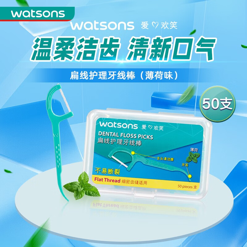 牙线牙线棒历史价格软件|牙线牙线棒价格走势