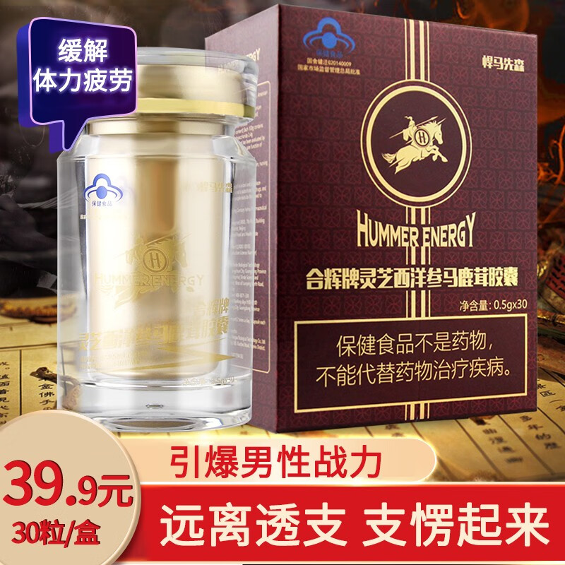 鹿茸片　滋養強壮　漢方