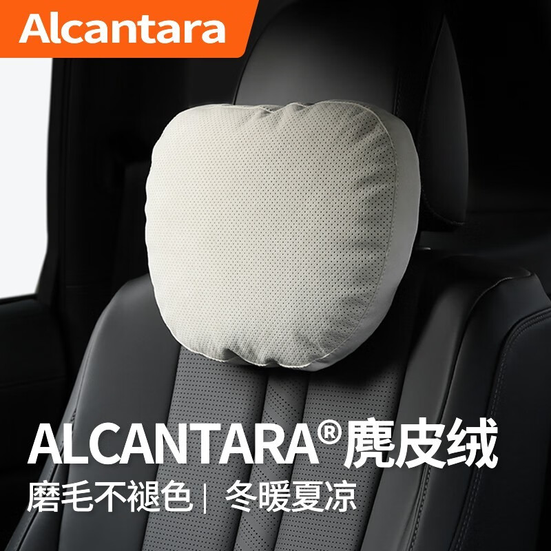 查头枕腰靠价格App哪个比较好|头枕腰靠价格比较