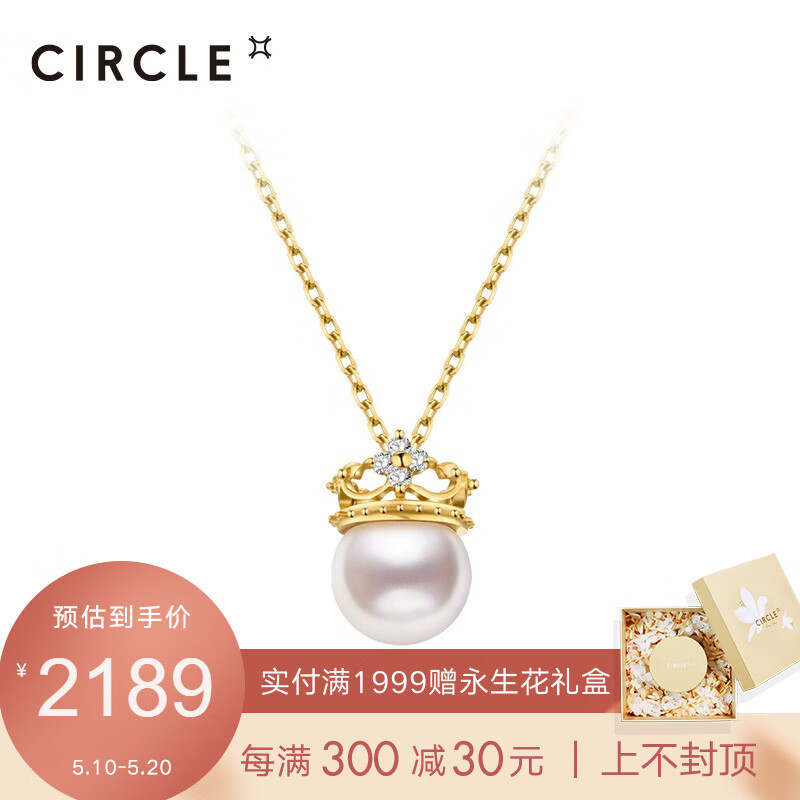 CIRCLE珠宝 9K金珍珠项链 天然akoya珍珠皇冠锁骨链 520礼物送女友 粉白