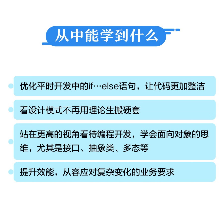 重学Java设计模式（全彩）(博文视点出品)