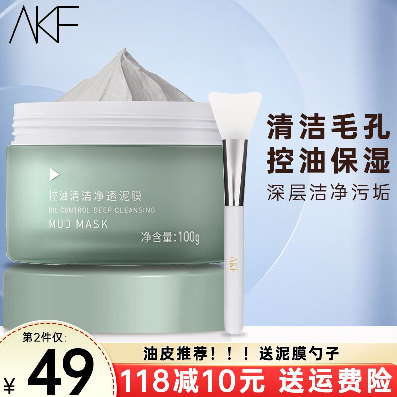 AKF泥膜清洁面膜涂抹式女深层清洁毛孔黑头粉刺保湿舒缓控油温和 akf控油清洁净透泥膜100g
