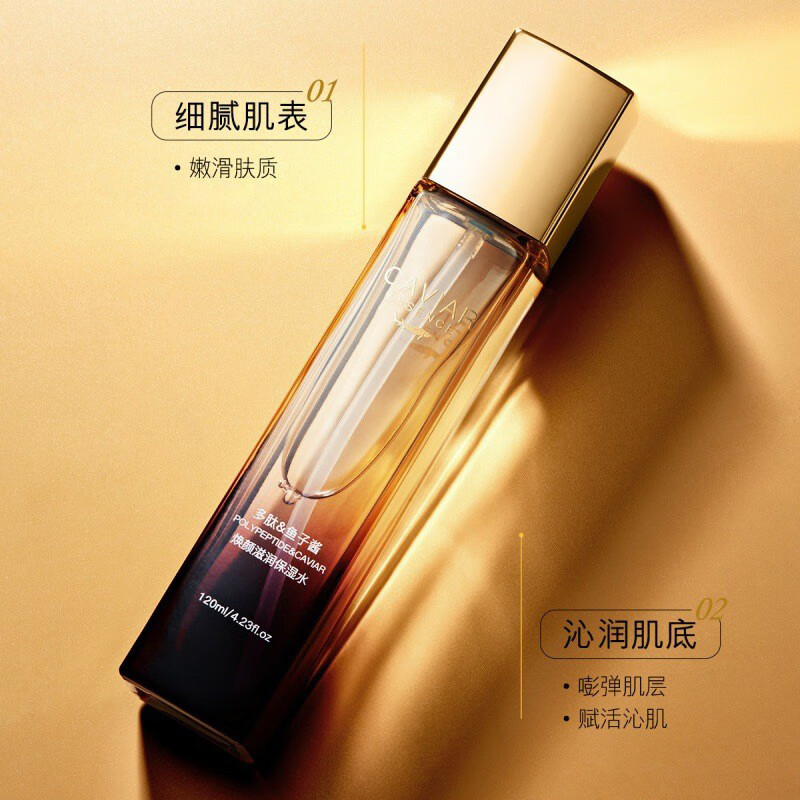 欧佩O'KADY多肽鱼子酱补水保湿护肤品洗面奶精华水乳液面霜两三四件套装女士 焕颜滋润保湿水