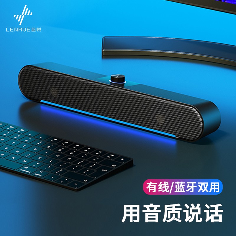 蓝悦（LEnRuE）A39 音响 电脑台式机家用桌面有线双喇叭长条音箱 USB版不发光