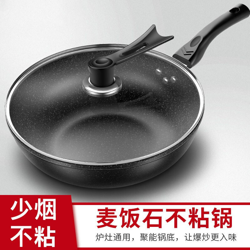 萌依儿麦饭石不粘锅炒菜锅家用平底铁锅无油烟炒菜锅具电磁炉燃气通用的 加厚+盖+洁布 34cm