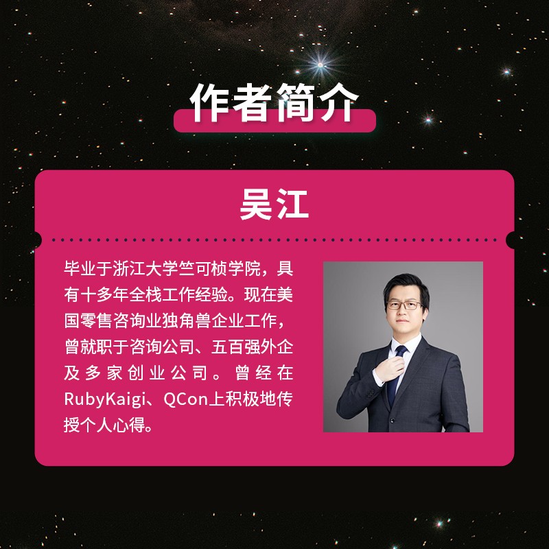 高效制胜 程序员面试典型题解（全彩印刷）（异步图书出品）详情图