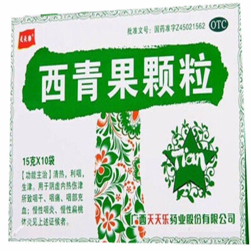 天天乐 西青果颗粒 天天乐 西青果颗粒 15g*10袋