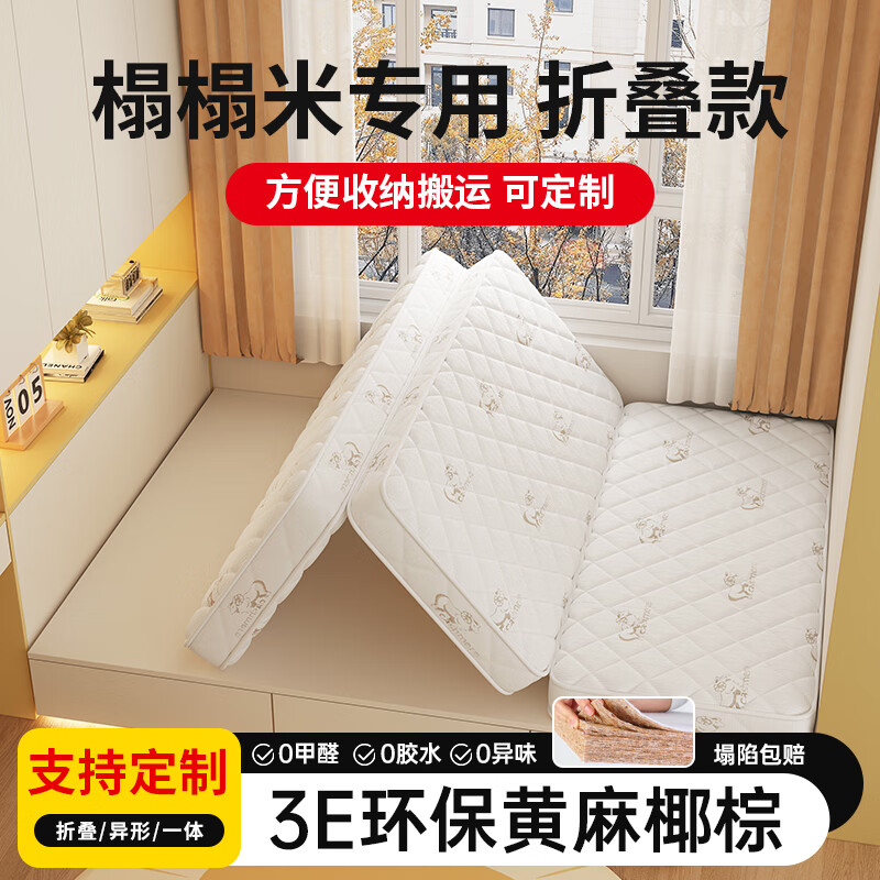 2024最值得入手的10款椰棕床垫，几乎“0”差评！-图片2