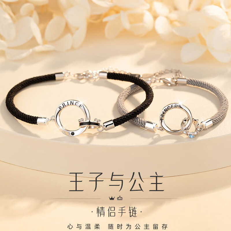 dr graffcarny银轻奢设计感手链女生日礼物送女友男友 王子与公主情侣
