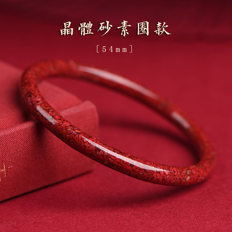 莎畔朱砂手镯女式晶体砂原矿石透光本命年自律叮当镯子转运手环礼物品