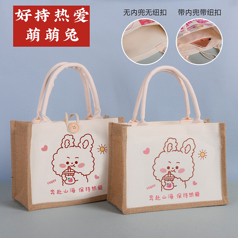 帆布包手提 日韩单肩包帆布麻布卡通动漫保持热爱小熊印花外 萌萌兔不