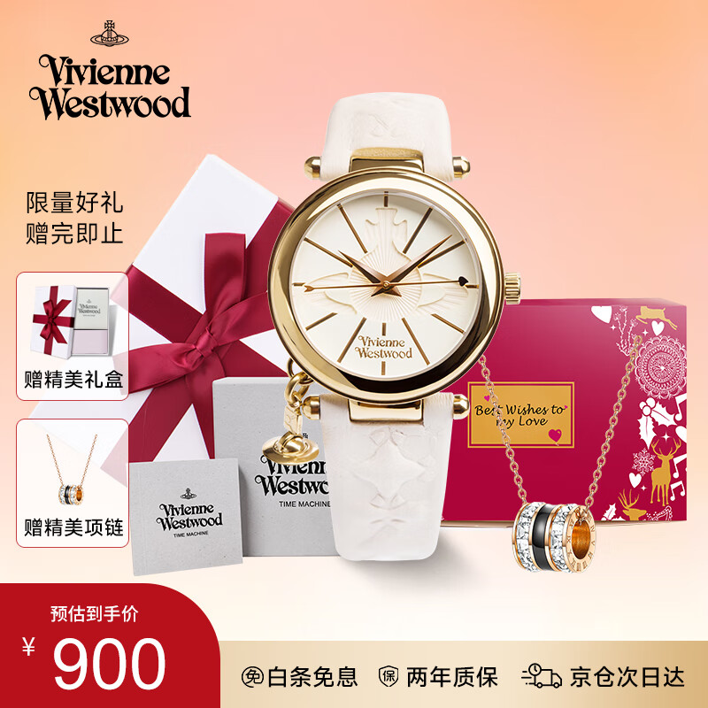 薇薇安·威斯特伍德（Vivienne Westwood）西太后女士手表复古皮带欧美腕表生日礼物送女友礼盒装V006WHWH