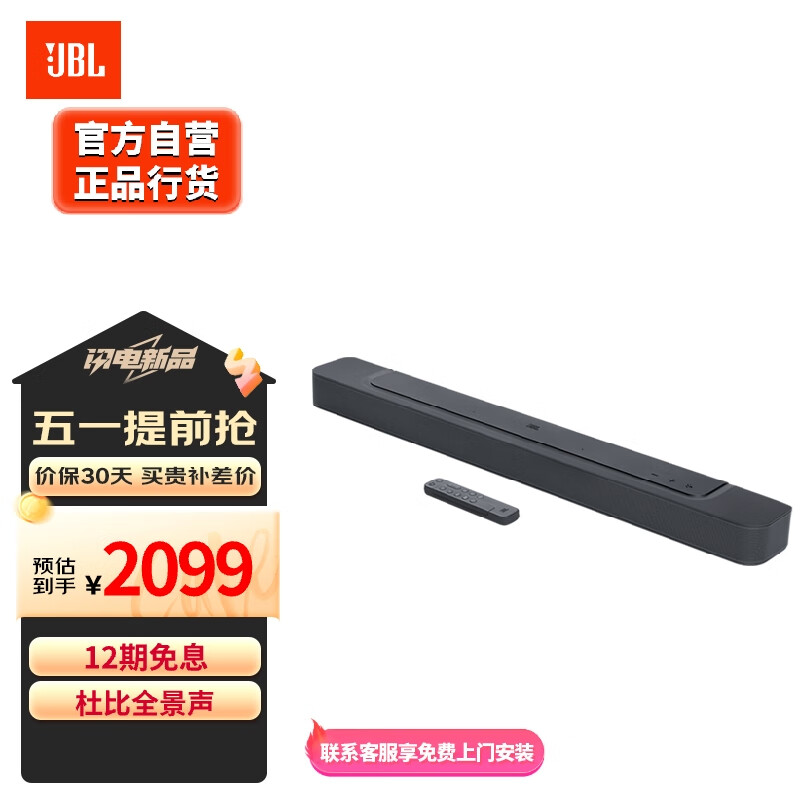 JBL BAR300紧凑型回音壁电视音响 5.0杜比全景声家庭影院soundbar 家用无线电脑音箱