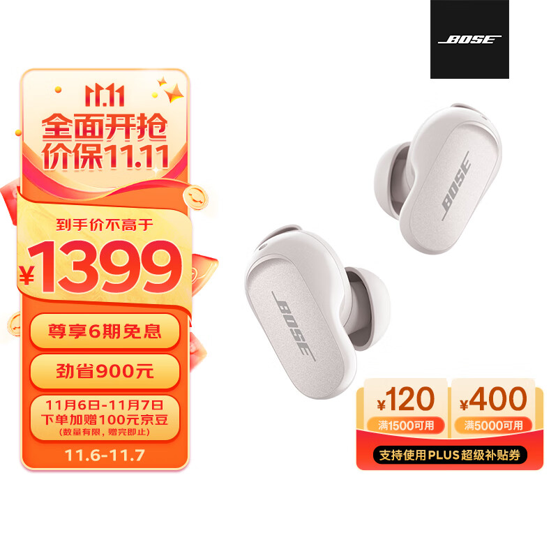 Bose QC消噪耳塞II-白色 大鲨二代 真无线入耳式蓝牙主动降噪耳机耳麦 智能音场调校 毫秒级精准消噪怎么样,好用不?