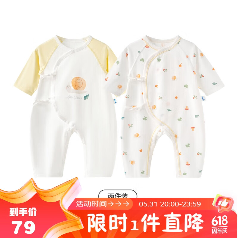 aqpa[2件装]爱帕婴儿连体衣夏季新生宝宝绑带哈衣睡衣 雨过天晴 66cm 