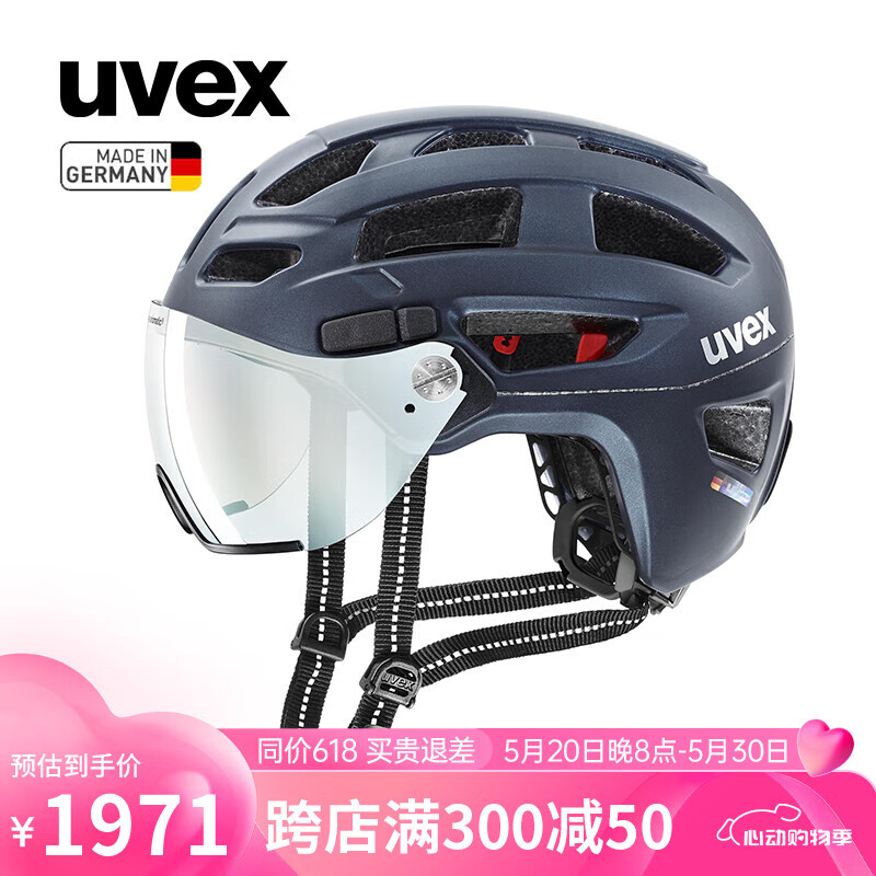 UVEX finale visor V 电动车自行车头盔光感变色骑行头盔德国原装进口 S4109770317 哑光宇宙蓝.56-61cm