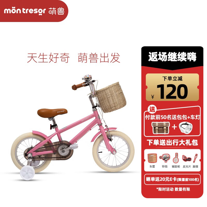 查询自行车历史价格走势|自行车价格走势