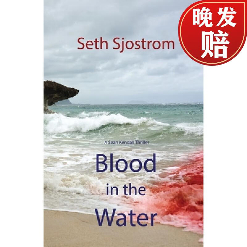 【4周达】blood in the water