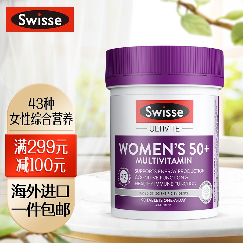 Swisse品牌维生素/矿物质商品,历史价格走势、销量和口碑评测