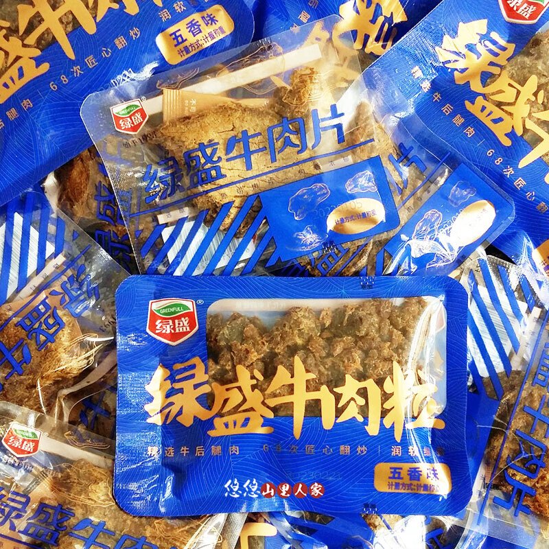綠盛牛肉片五香味牛肉粒250g獨(dú)立小包裝即食手撕牛肉干休閑零食 綠盛牛肉片kg